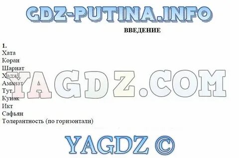 Кубановедение 10 класс