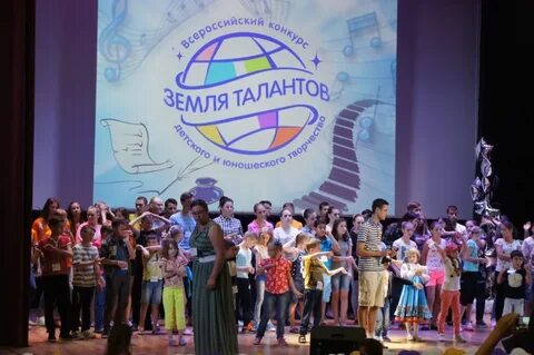 Всероссийский конкурс дети таланты