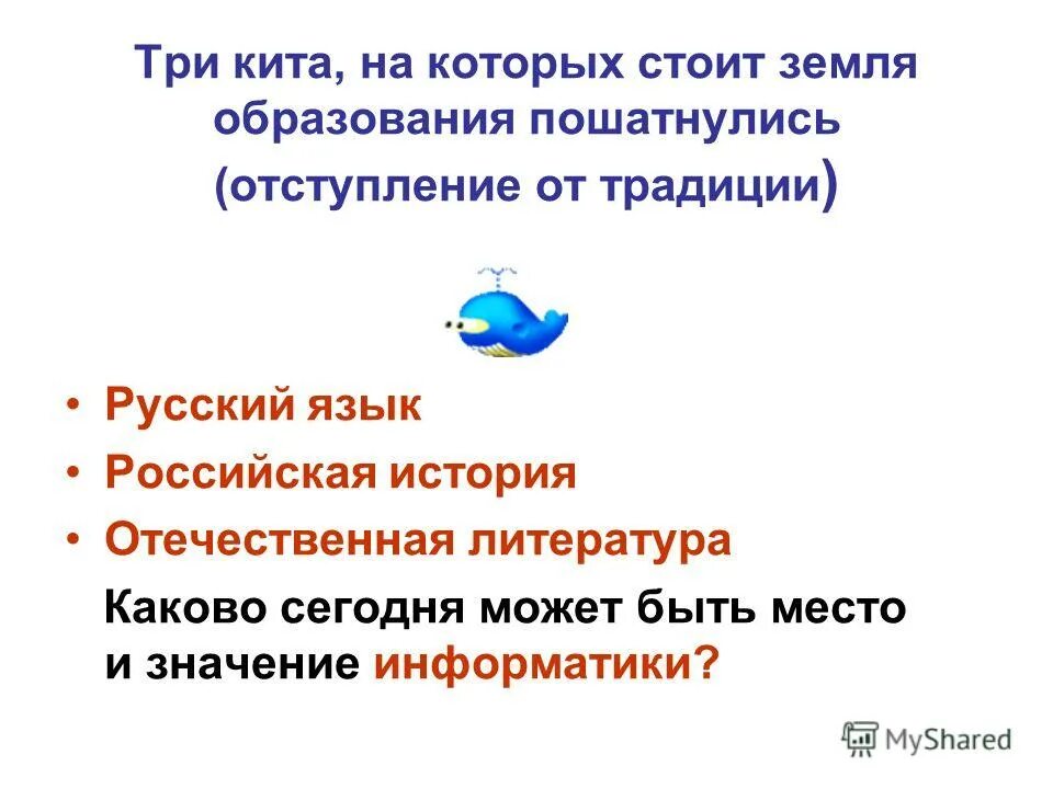 Информация это в информатике определение. Определение понятия в информатике. Информатика значение слова. Информатика значение слова. Понятие и виды информации.