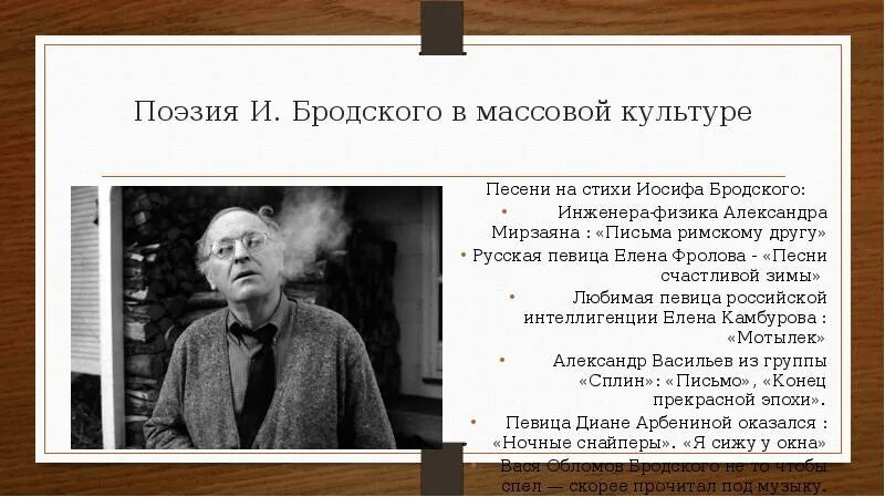 Основные этапы жизни и творчества бродского. Поэтика Бродского. Творчество Бродского в России. Стихи авангардистов.