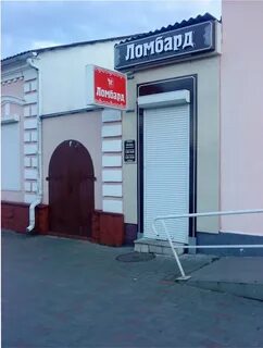 Ломбард в минске