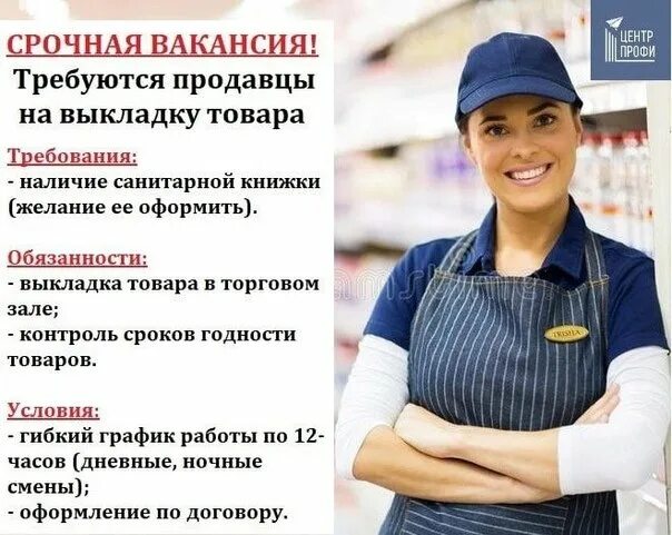 Оформить продавцов