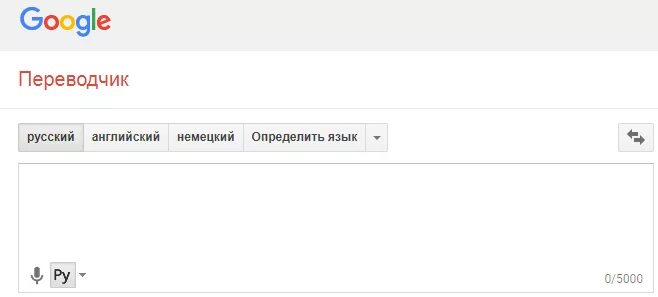 Перевод голосовой записи. Переводчик с английского на русский. google переводчик с английского. гугл переводчик с русского. онлайн переводчик с английского.