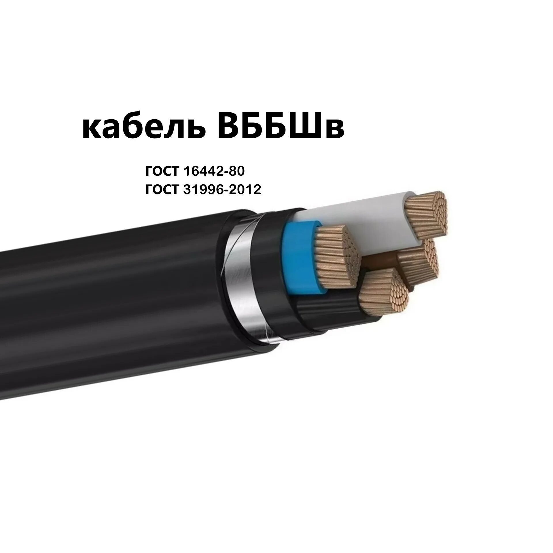 Диаметр кабеля вбшвнг. Диаметр кабеля вбшвнг