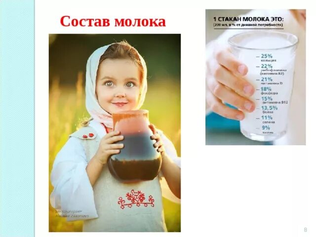 Вредные молочные продукты. Грудное молоко. Молозиво и грудное молоко. Когда молоко опасно для здоровья проект 9 класс. Переходное грудное молоко.