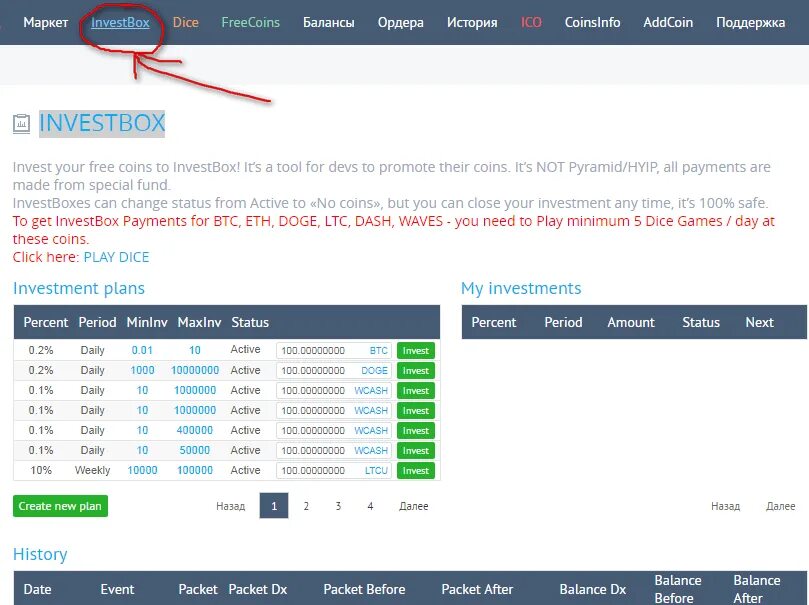 Yobit net биржа. Yobit аутентификационный код. юбит биржа. netting биржа. где вкладка dice.