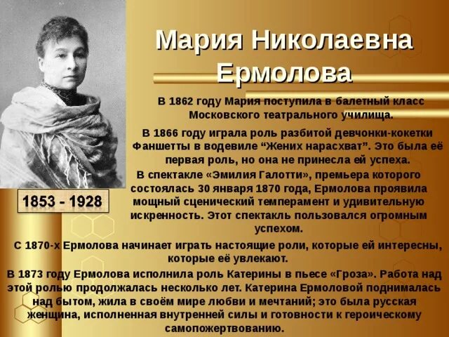 Стихи ермоловой. Стихи ермоловой. Н. Стихи ермоловой. Стихи ермоловой.