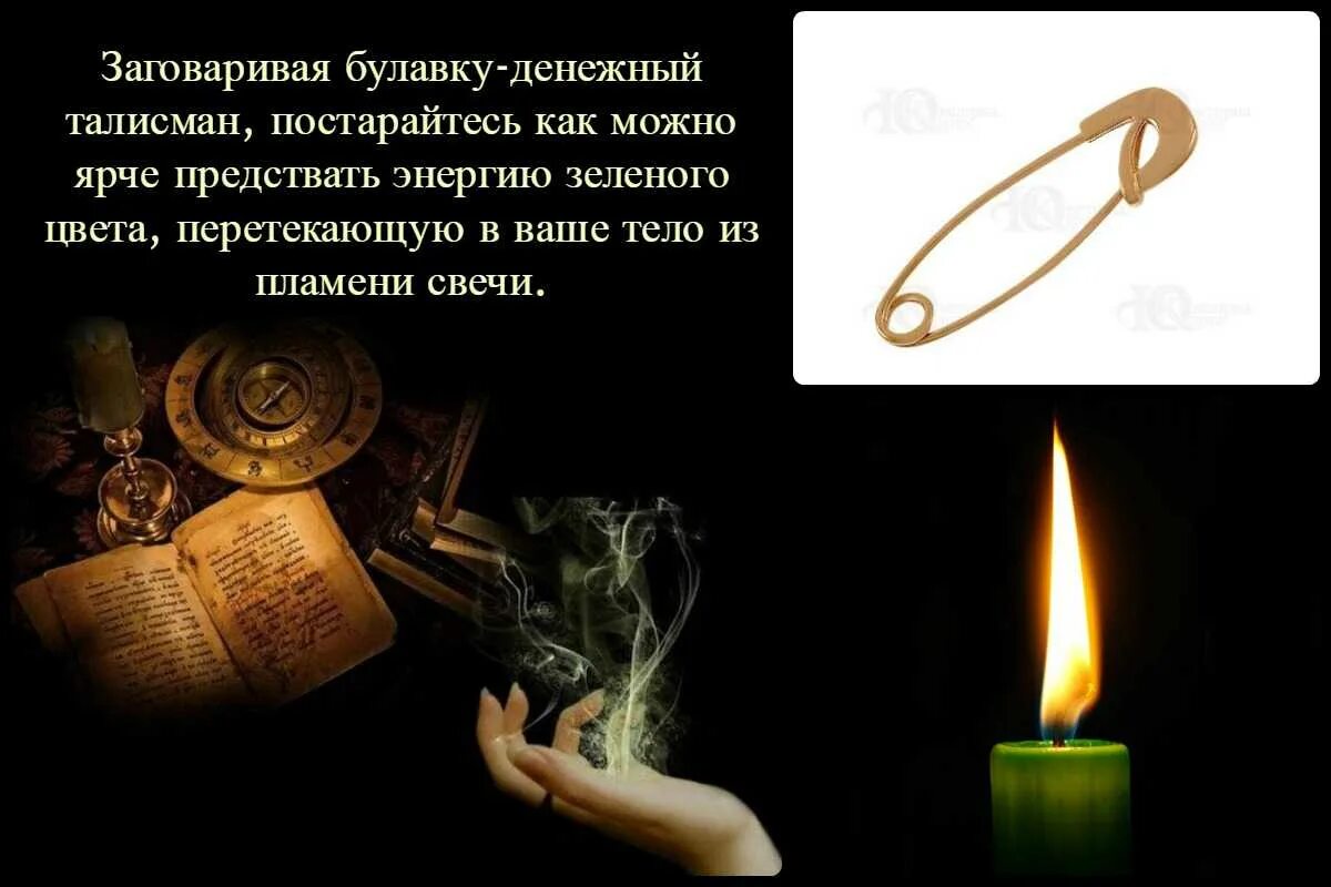 Магия денег читать