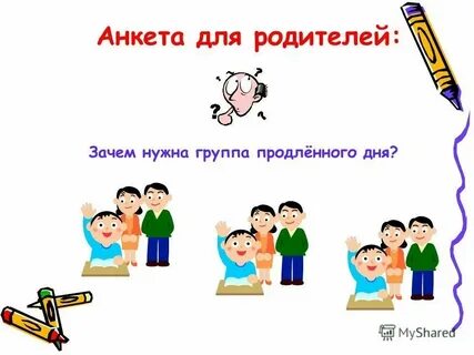 Почему отец работает