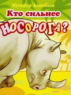 Тема произведения м алимбаев в саду