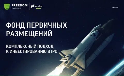 Фондом финанс