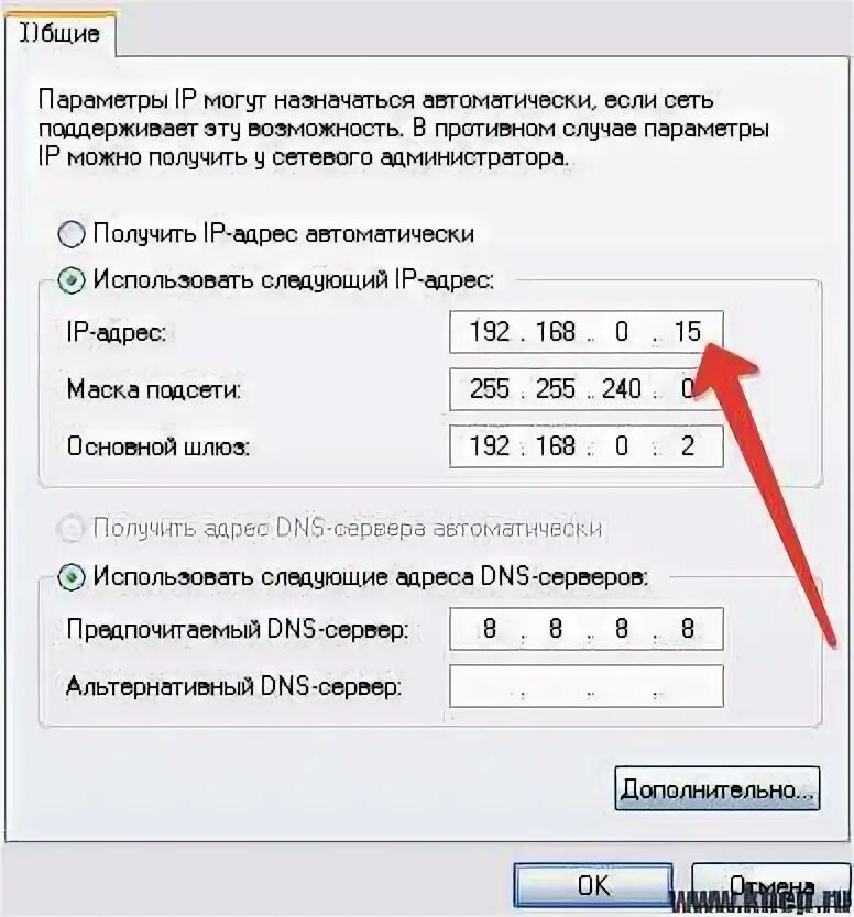 Найти ip адрес сайта. Как изменить IP адрес компьютера. Как поменять IP адрес компьютера. Правильный IP адрес. Как выглядит правильный IP адрес.