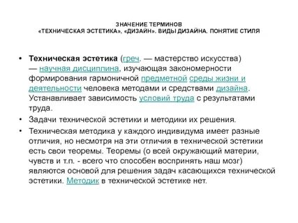 Дизайн понятие и определение