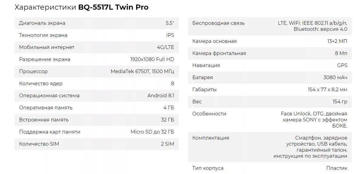 15 про сколько аккумулятор. Bq5517l характеристики. Разрешение экрана на телефоне BQ option. Дисплей на телефон модель BQ-5517l Twin Pro. BQ 5517l Twin Pro плата зарядки.