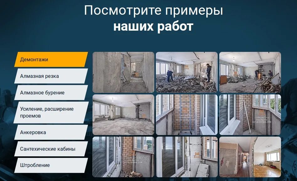 Наши работы примеры. Примеры наших работ. блок на сайте примеры работ. примеры наших работ на сайте. блоки сайта.