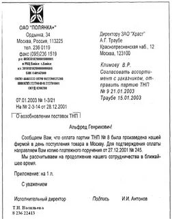 В следующих несколько писем