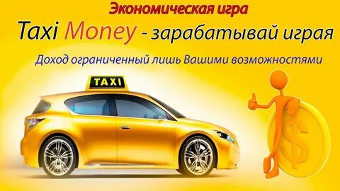 Такси дубна