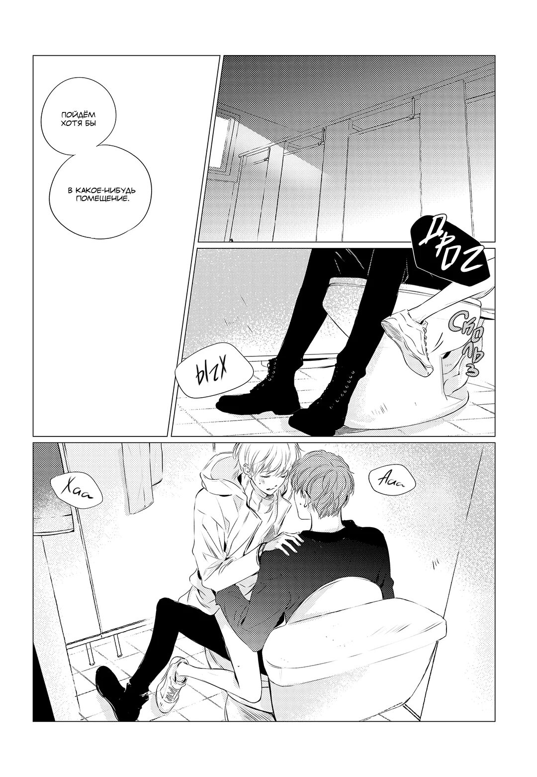 Только друзья манхва. Друзья манхва читать. Не друзья манхва. Друзья манхва читать. Друзья манхва читать.