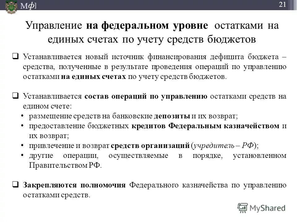 предельный размер дефицита бюджета субъекта?. бюджетные деньги. дефицит государственного бюджета означает. причины дефицита. источники финансирования местного бюджета.