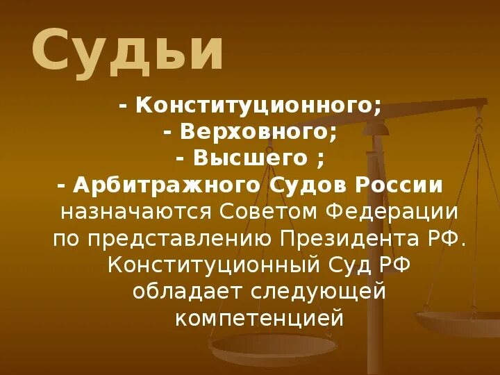 Полномочия конституционного и верховного суда рф. Конституционный Верховный и высший арбитражный суд. Конституционный Верховный арбитражный суд РФ. Различия конституционного и Верховного суда. Конституционный и Верховный суд РФ полномочия ЕГЭ.