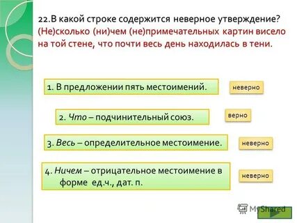 В каких строках содержится главная мысль