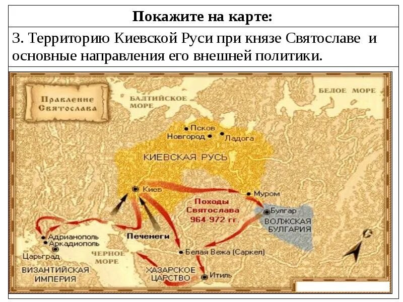Восточные славяне и их соседи vii-ix вв. Соседи руси в 9 веке. Соседи руси в 9 веке. Соседи руси в 9 веке. Карта расселение восточных славян и их соседи.