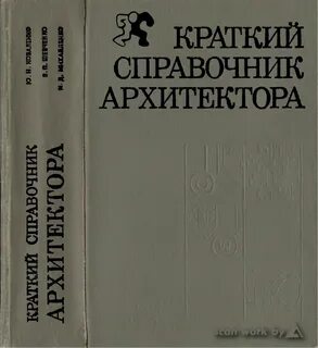 Справочник ю