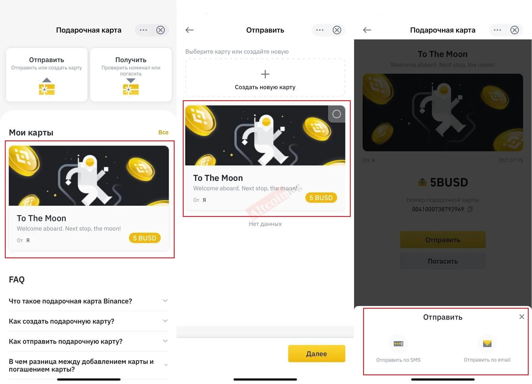 Binance gift. Подарочная карта задарма. Binance gift. Пример подарочная карта на binance как выглядит. Binance gift card code.