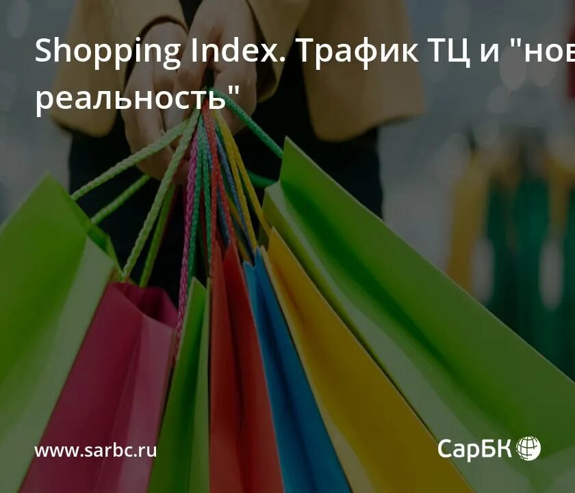 Shop index