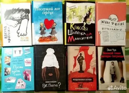 Книга послушай мое сердце