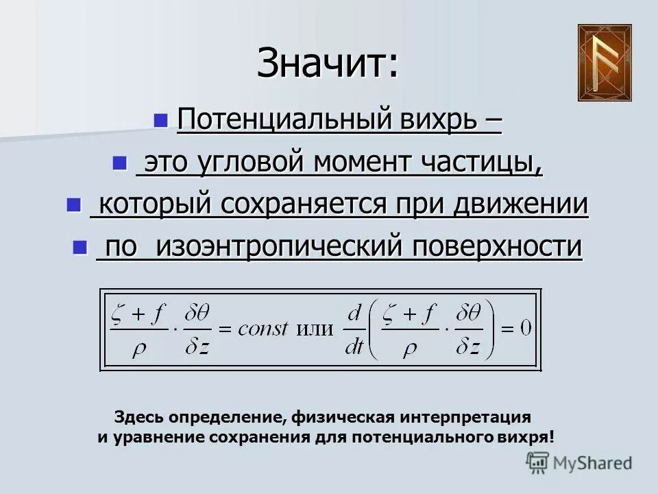 работа как разность потенциальных энергий. что значит потенциально. что значит потенциально. что означает потенциальный. потенциал восстановления воды.