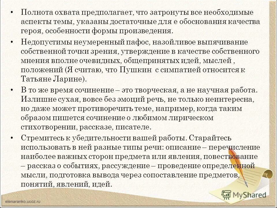 критерии качества информации. полнота охвата населения периодическими медицинскими осмотрами:. полнота охвата. полнота поисковых систем. ревизии по полноте охвата.