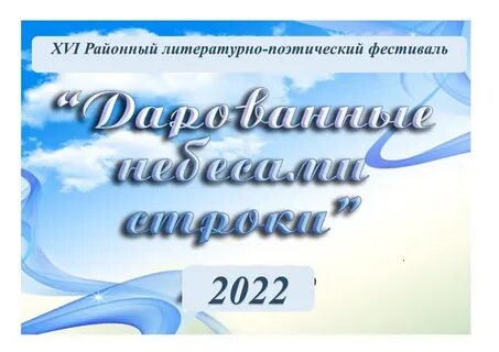 Литературная строка