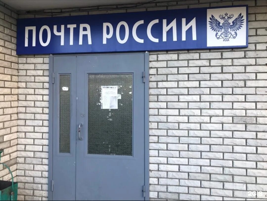 Почта россии орджоникидзе