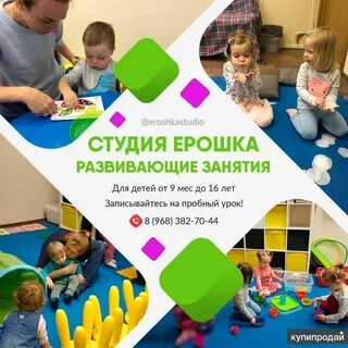 Детская студия развития