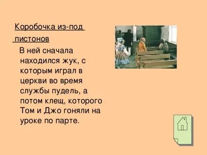 Сначала расположимся