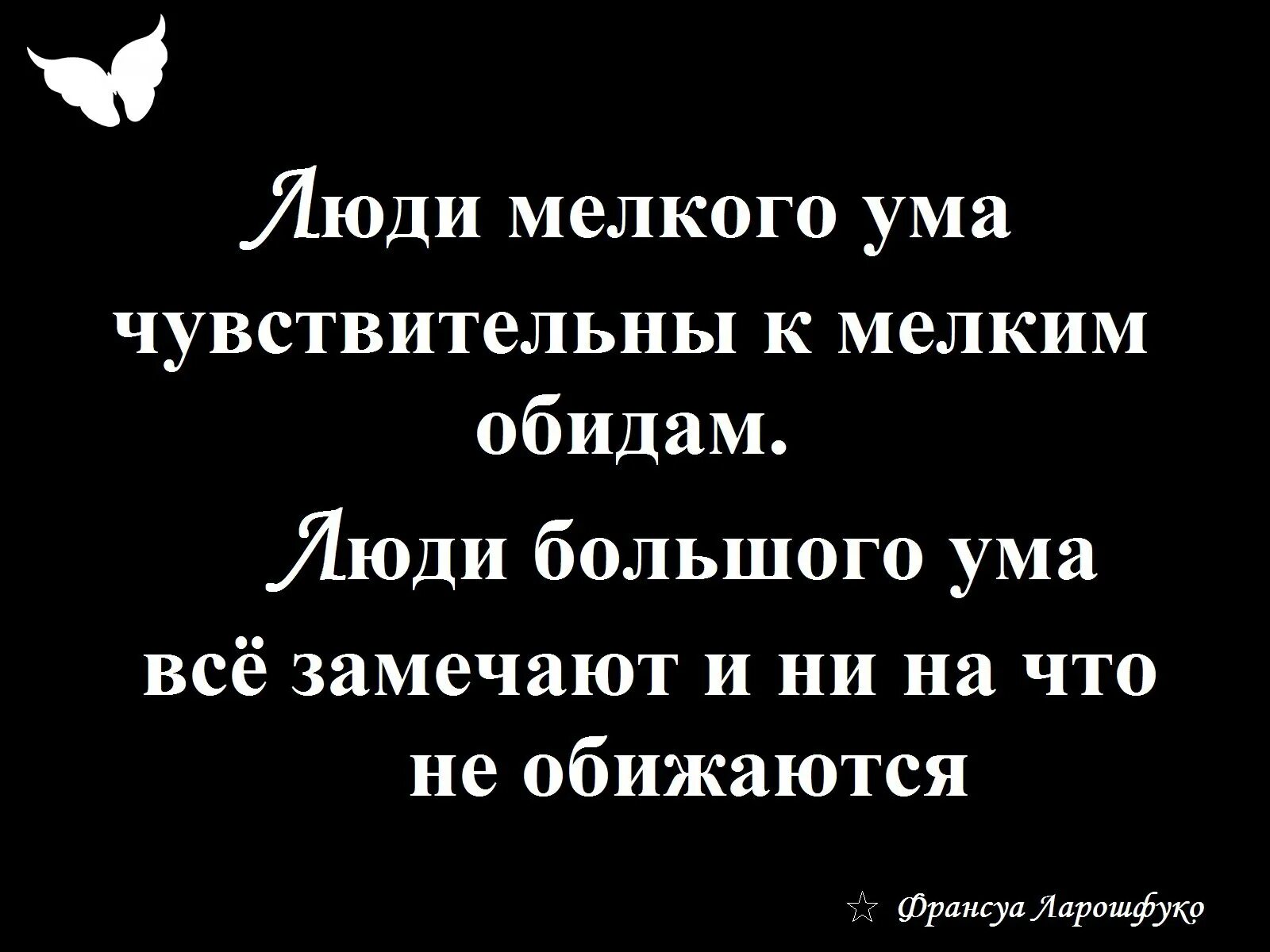 Цитаты про обиду. Обиженные люди цитаты. Фразы про обиду. Цитаты про обиженных.