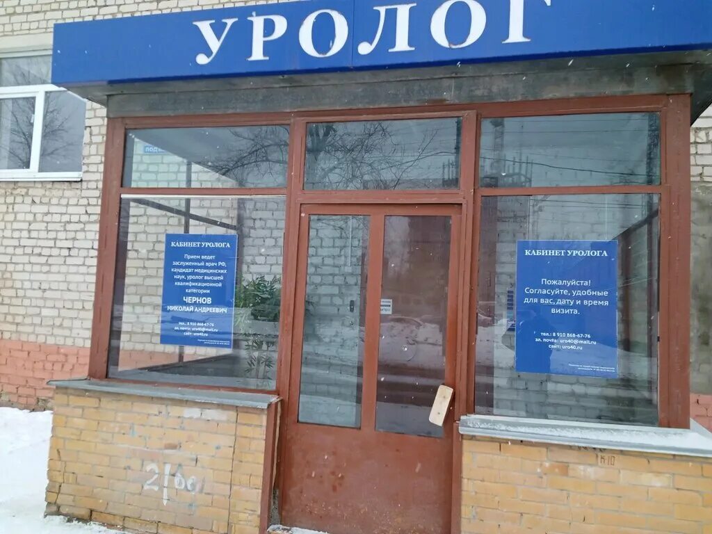 Бесплатная консультация врача. Урология на карте. Прием уролога реклама. Урология на карте. Бесплатная консультация врача.