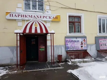 Парикмахерская 39