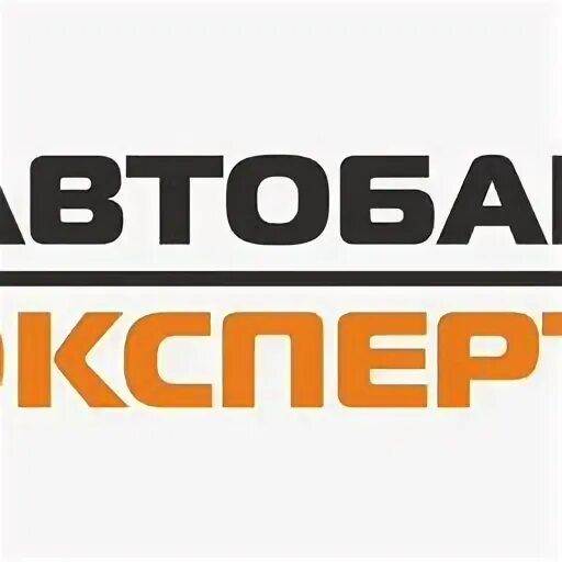 Отзывы автобан эксперт