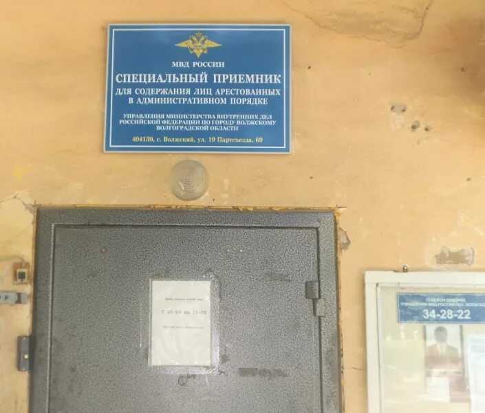 Специальный приемник для лиц. Приемник распределитель для административно задержанных. спецприемник для административно задержанных. специальные приемники для арестованных в административном порядке.