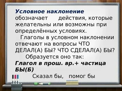 Время глагола 6 класс упражнения