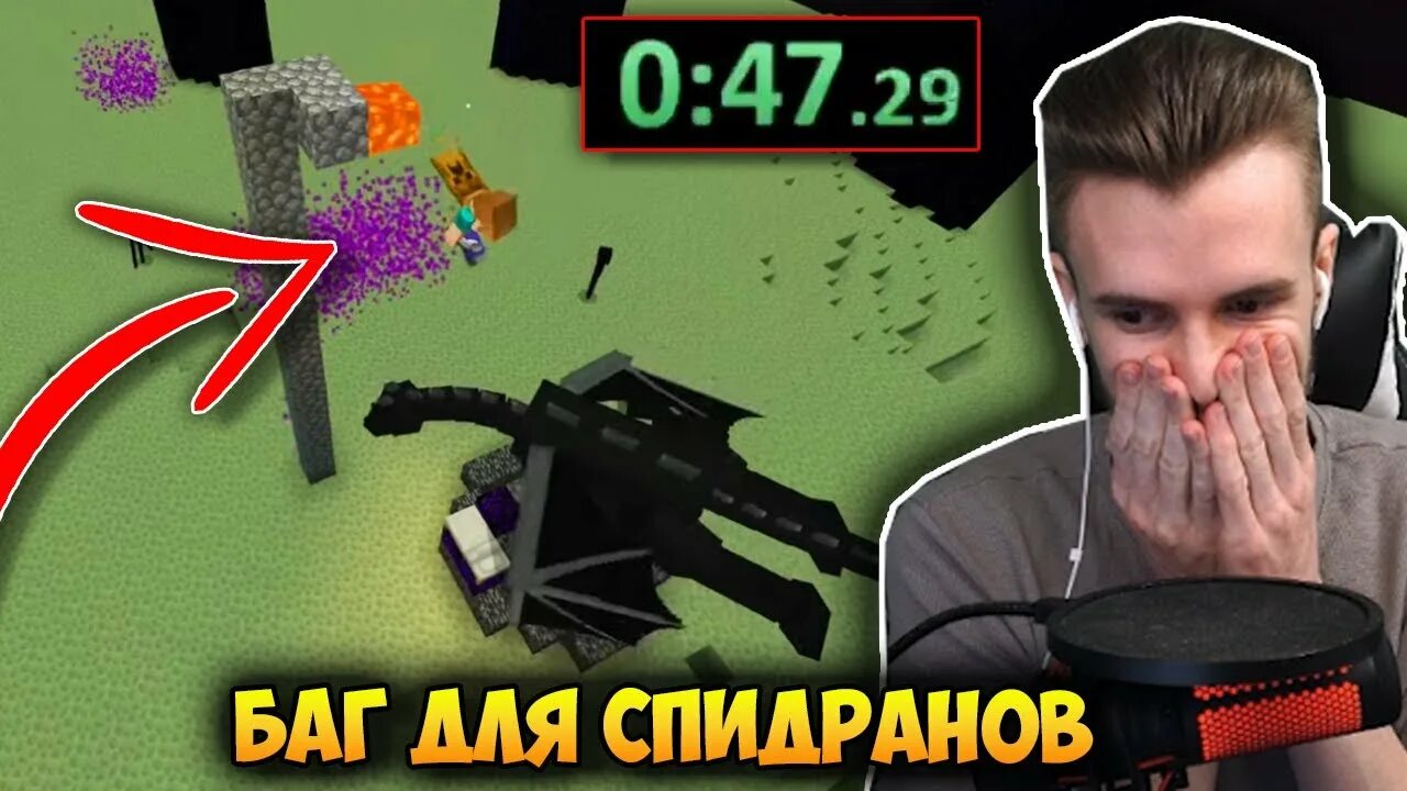 Спидран против. Нарезка со стрима. виды спидранов. начало видио с пидраном по тиктоку.