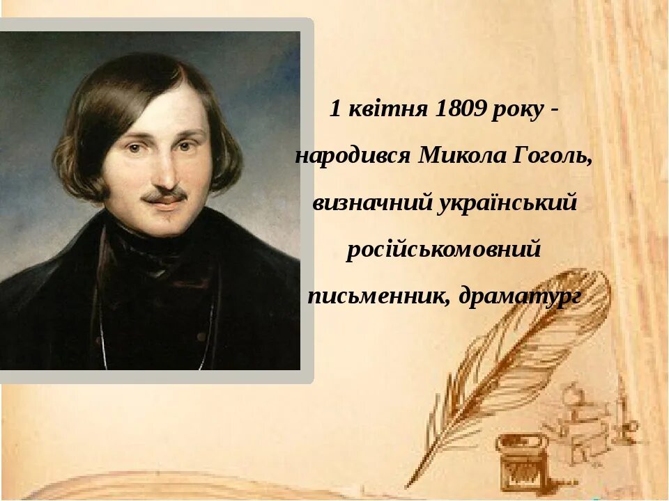 Н в гоголь жизненный путь. Микола гоголь. петербургские повести- микола васильович гоголь-яновський.