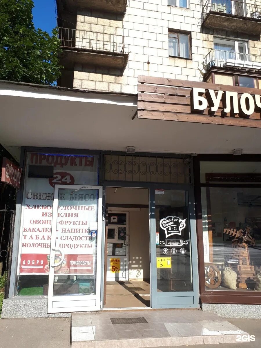 Новочеркасский пр 22/15 на карте спб. Магазины на новочеркасской. Диетика на новочеркасской интернет магазин. Новочеркасская магазин в спб. Библиотека на большевиков 2.