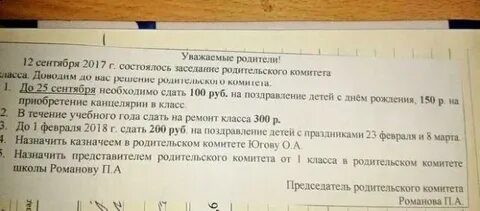 Необходимо сдать деньги