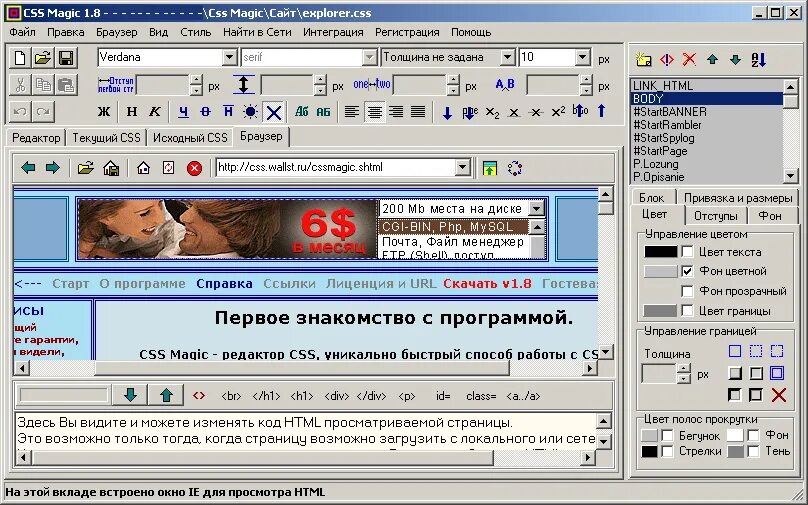 Приложение для написания текста