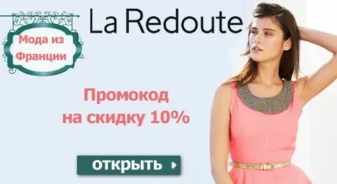 Ла распродажа