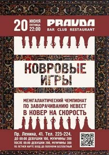 Ковров мероприятия