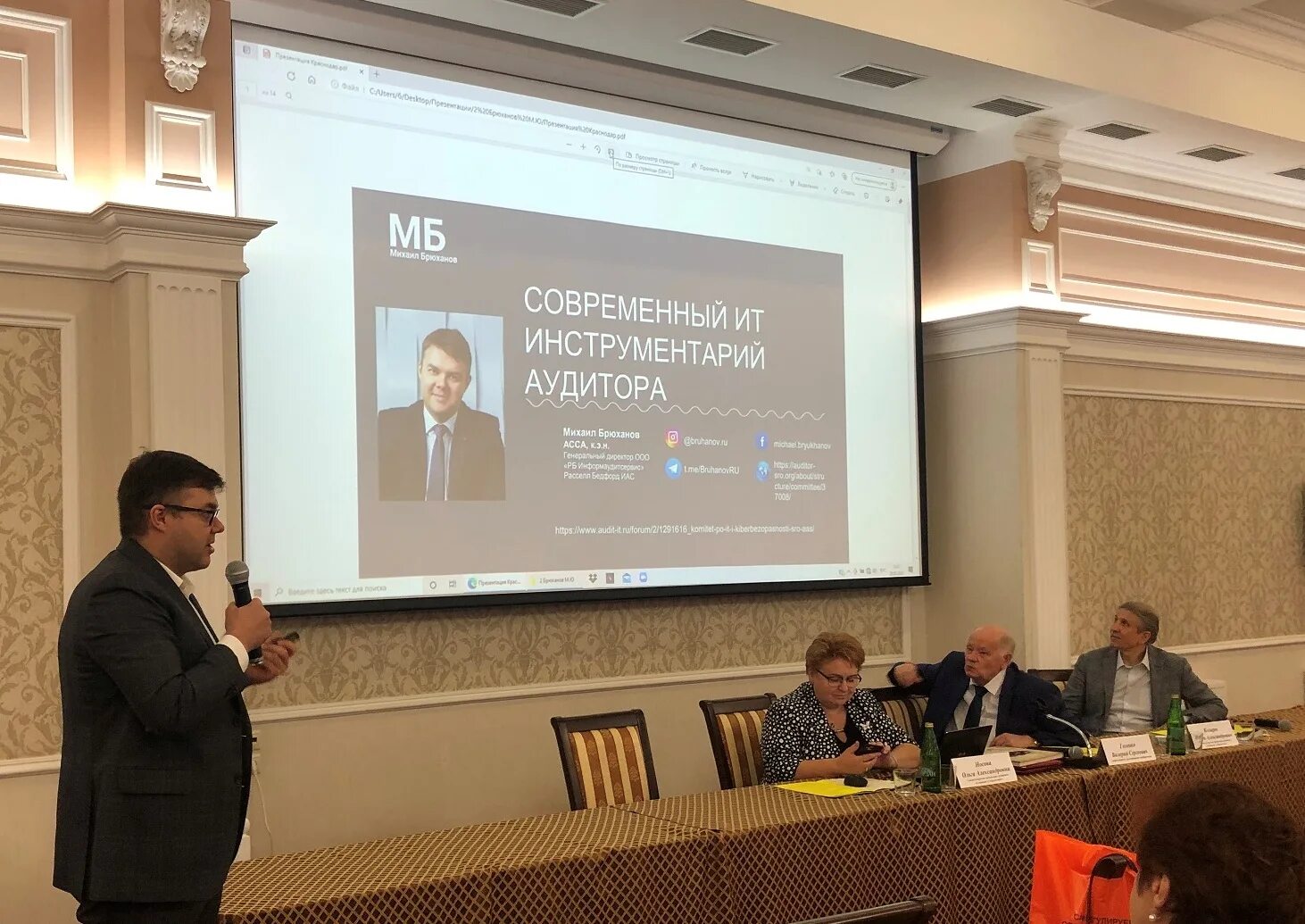 Аас аудиторы. Сро аас. аудит конференция. съезд сро аас.
